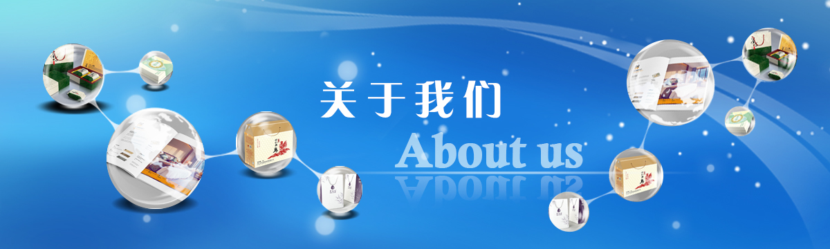 關(guān)于善進(jìn) - 樹立品牌形象，規(guī)范行業(yè)標(biāo)準(zhǔn)，引領(lǐng)行業(yè)發(fā)展 - 善進(jìn)特種標(biāo)簽印刷廠